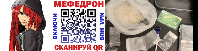 Мефедрон мука Называевск
