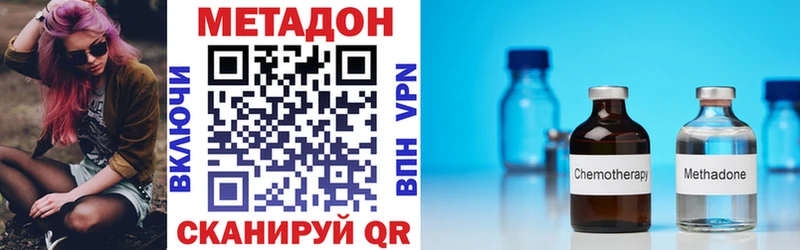 МЕТАДОН VHQ  Купить закладки  Называевск 