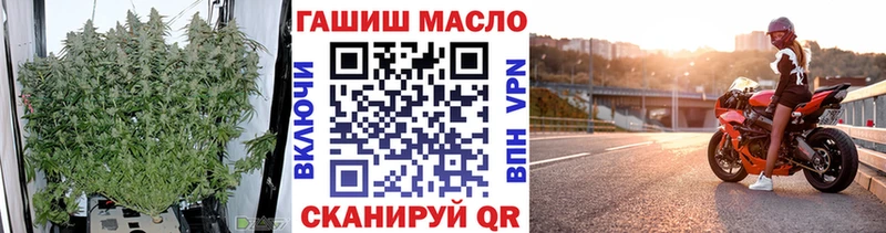 ТГК вейп Купить закладки Называевск