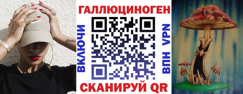 Псилоцибиновые грибы ЛСД Купить Называевск